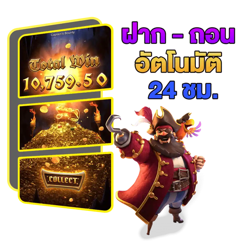 PX9A | ผู้ให้บริการเกมสล็อตอันดับ1 โปร่งใสไร้ที่ติ ถอนได้ทุกบิล