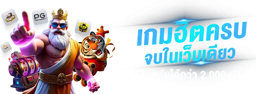PX9A | ผู้ให้บริการเกมสล็อตอันดับ1 โปร่งใสไร้ที่ติ ถอนได้ทุกบิล